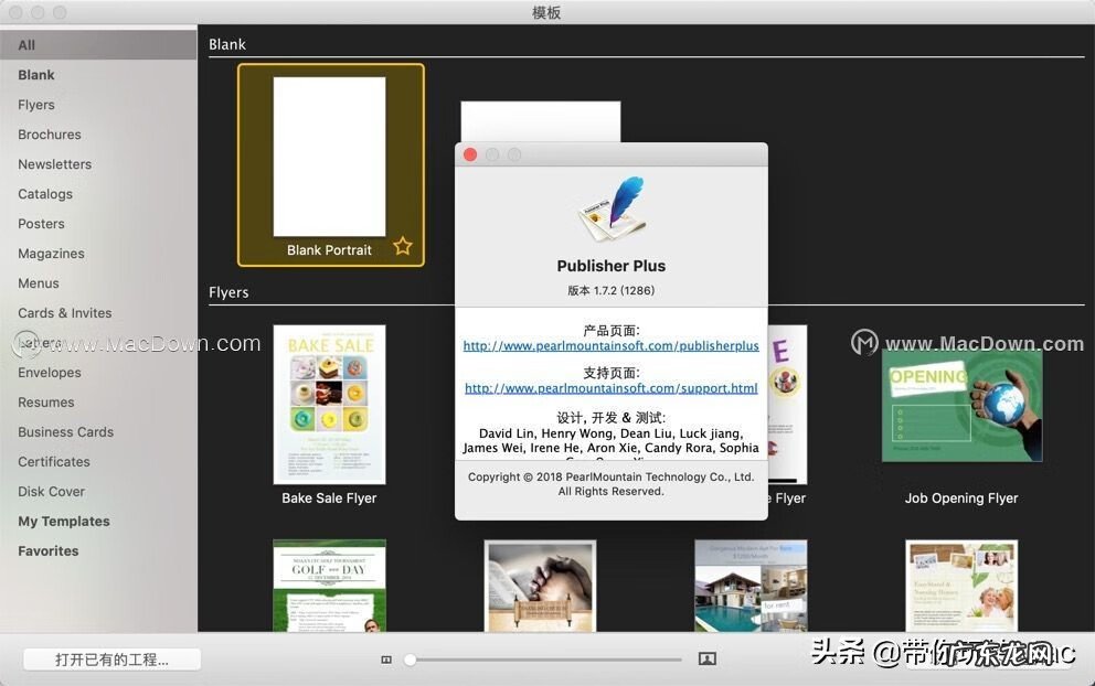 排版模板 排版软件