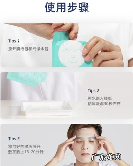 冻干面膜的使用方法 冻干面膜怎么用的