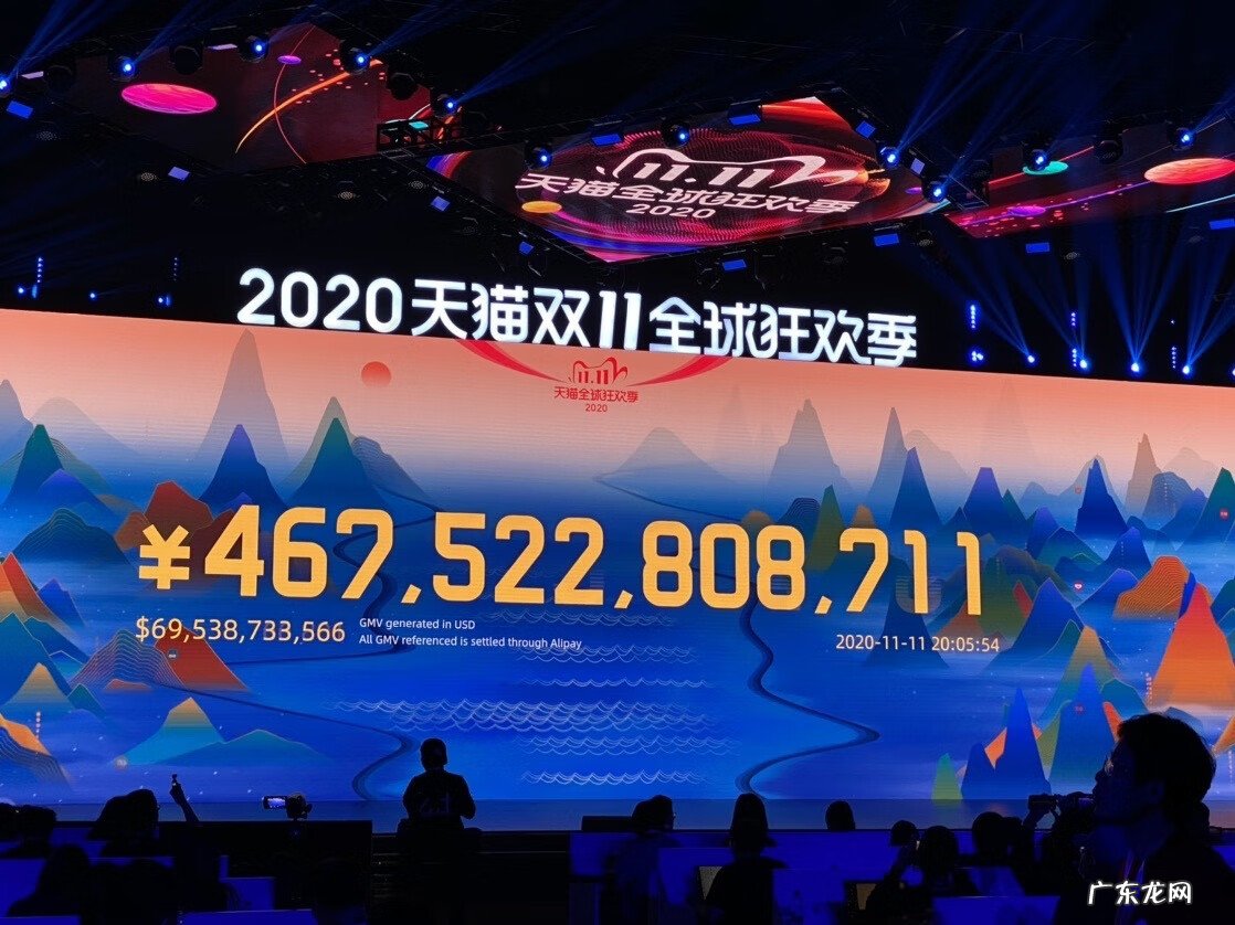 淘宝双十一成交额2020 淘宝双十一成交额2020