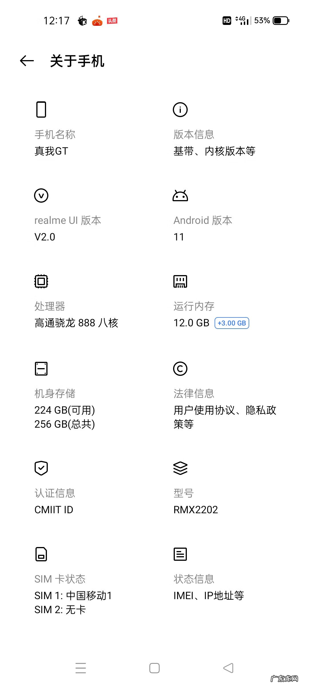 京东官网的手机怎么样 京东商城的手机怎么样