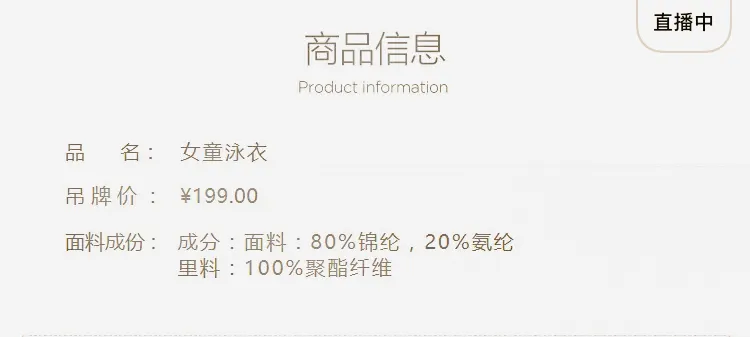 儿童泳衣品牌排行 儿童泳衣哪种款式好