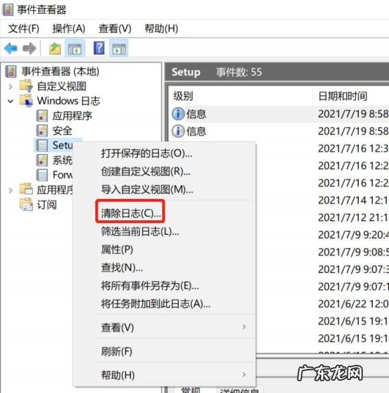 Win10事件查看器 win10事件查看器怎么用