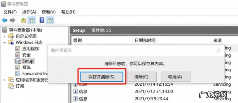 Win10事件查看器 win10事件查看器怎么用