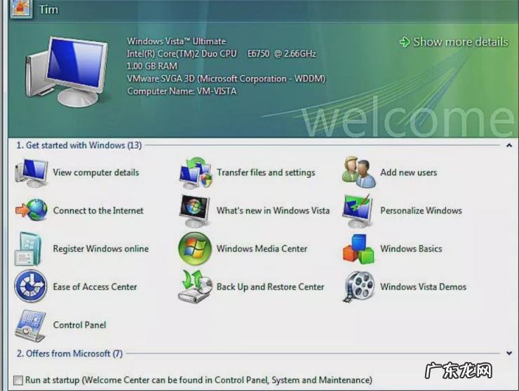 WINDOWS控制面板 windows控制面板的使用