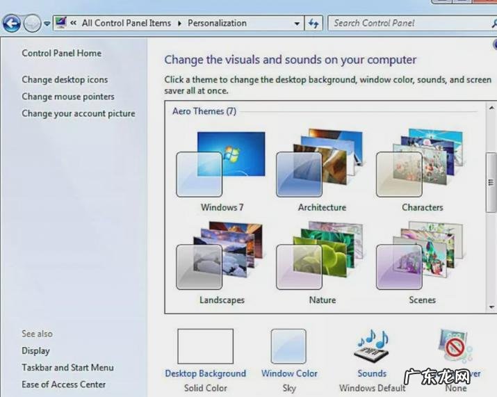 WINDOWS控制面板 windows控制面板的使用