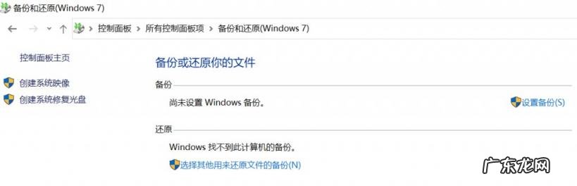 WINDOWS控制面板 windows控制面板的使用