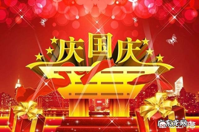 如何用"山地玩都,百花兴义,喜迎国庆"作一首藏头诗?