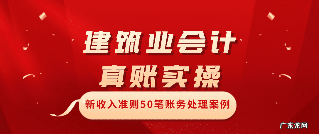 会计真账 真账实操