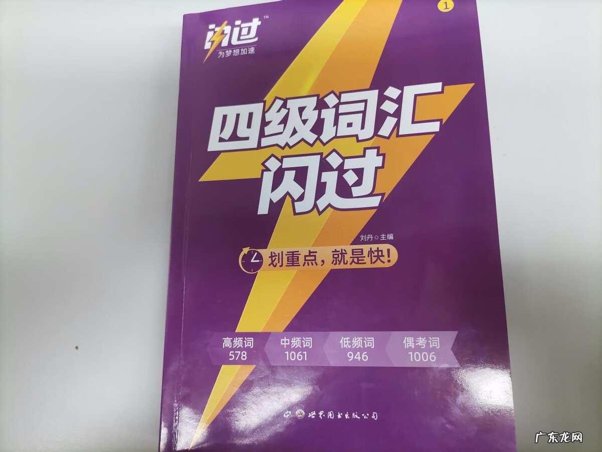 过4级需要多少分 四级成绩多少分才算过