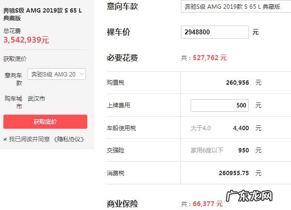 奔驰s650amg报价 奔驰s65amg价格是多少