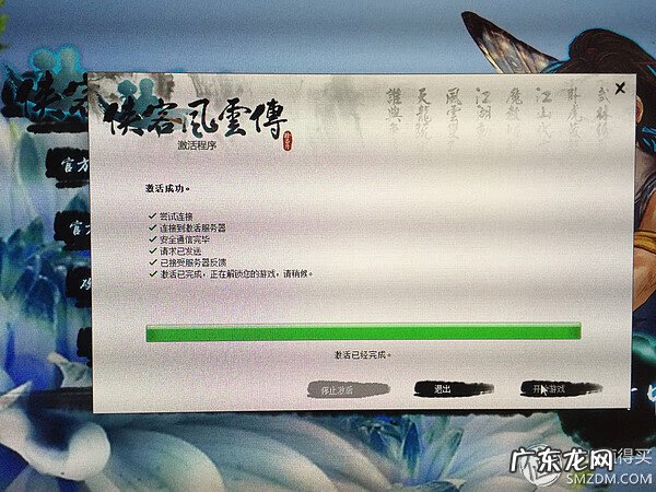 武林群侠传钓鱼修改器 武林群侠传修改器 下载