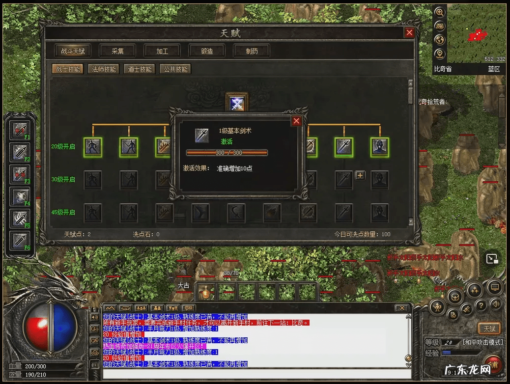 热血传奇 热血传奇官方