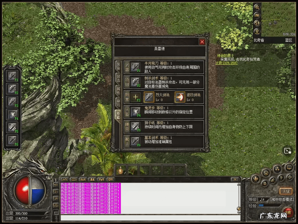 热血传奇 热血传奇官方