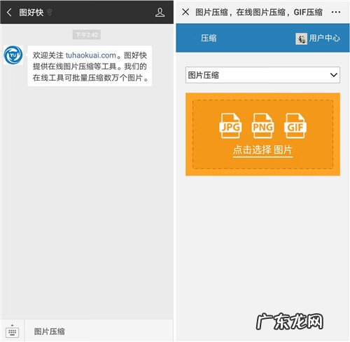 图片太大了如何压缩 微信照片太大怎么压缩
