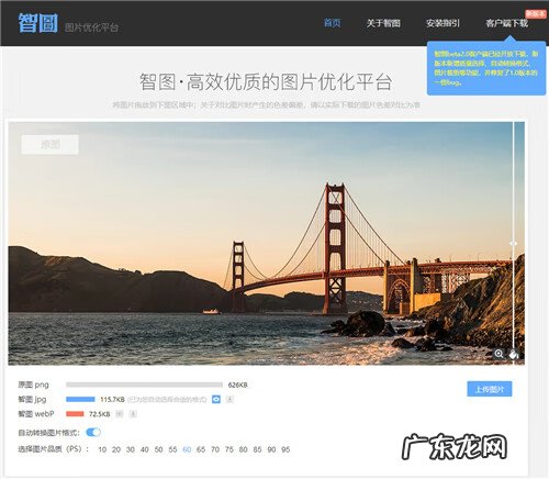 图片太大了如何压缩 微信照片太大怎么压缩