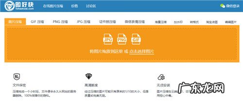 图片太大了如何压缩 微信照片太大怎么压缩