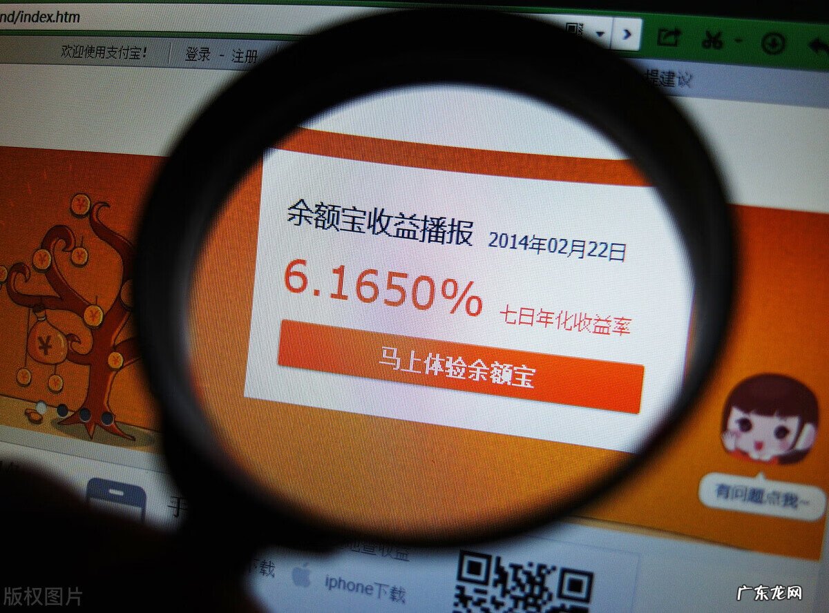 余额宝靠谱吗 余额宝好么