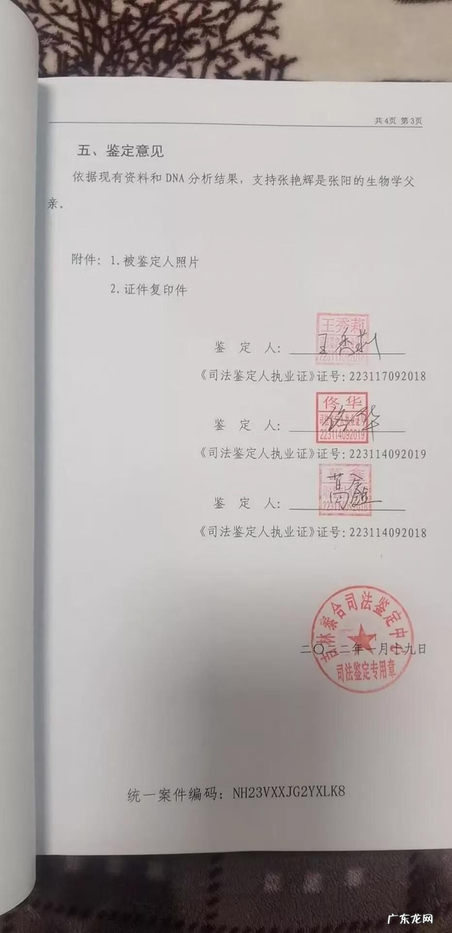 长春亲子鉴定在哪个医院可以做 长春亲子鉴定中心有几家