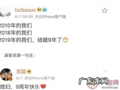 邓超被纠正四十一岁 邓超真实年龄是几岁