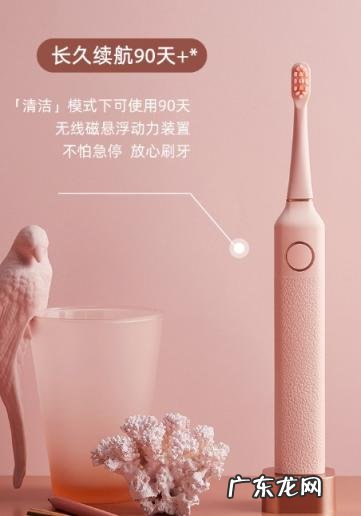 花上牙刷怎么样 花上电动牙刷真的好用吗