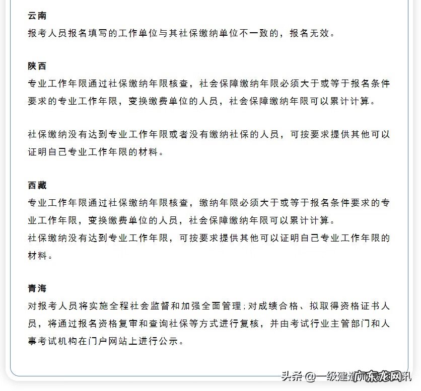 注会六门过了一定要考综合吗 注会报考条件要求2022