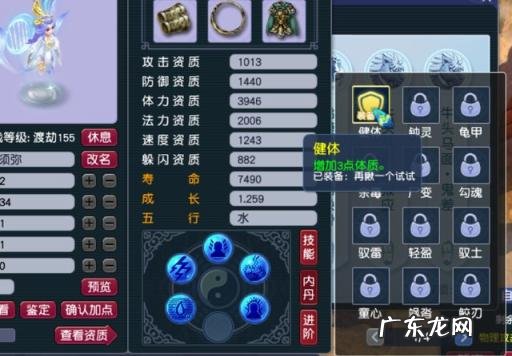 梦幻西游2召唤兽技能表大全 梦幻西游提升召唤兽输出最强的两个心得技能