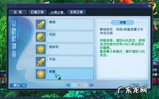 梦幻西游2召唤兽技能表大全 梦幻西游提升召唤兽输出最强的两个心得技能