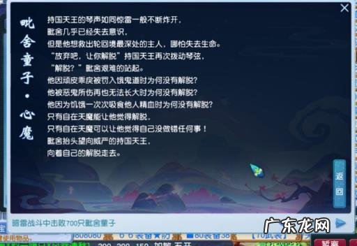 梦幻西游2召唤兽技能表大全 梦幻西游提升召唤兽输出最强的两个心得技能