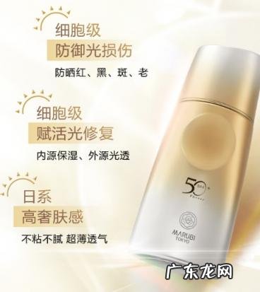 丸美防晒小金伞 丸美防晒怎么样