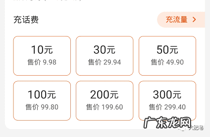 充值话费充值平台 充值话费平台