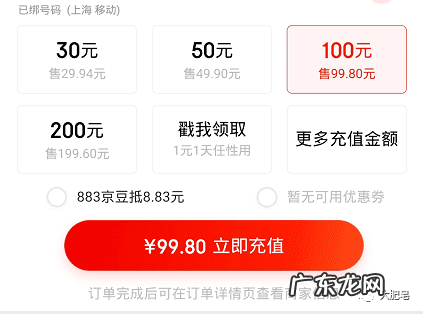 充值话费充值平台 充值话费平台