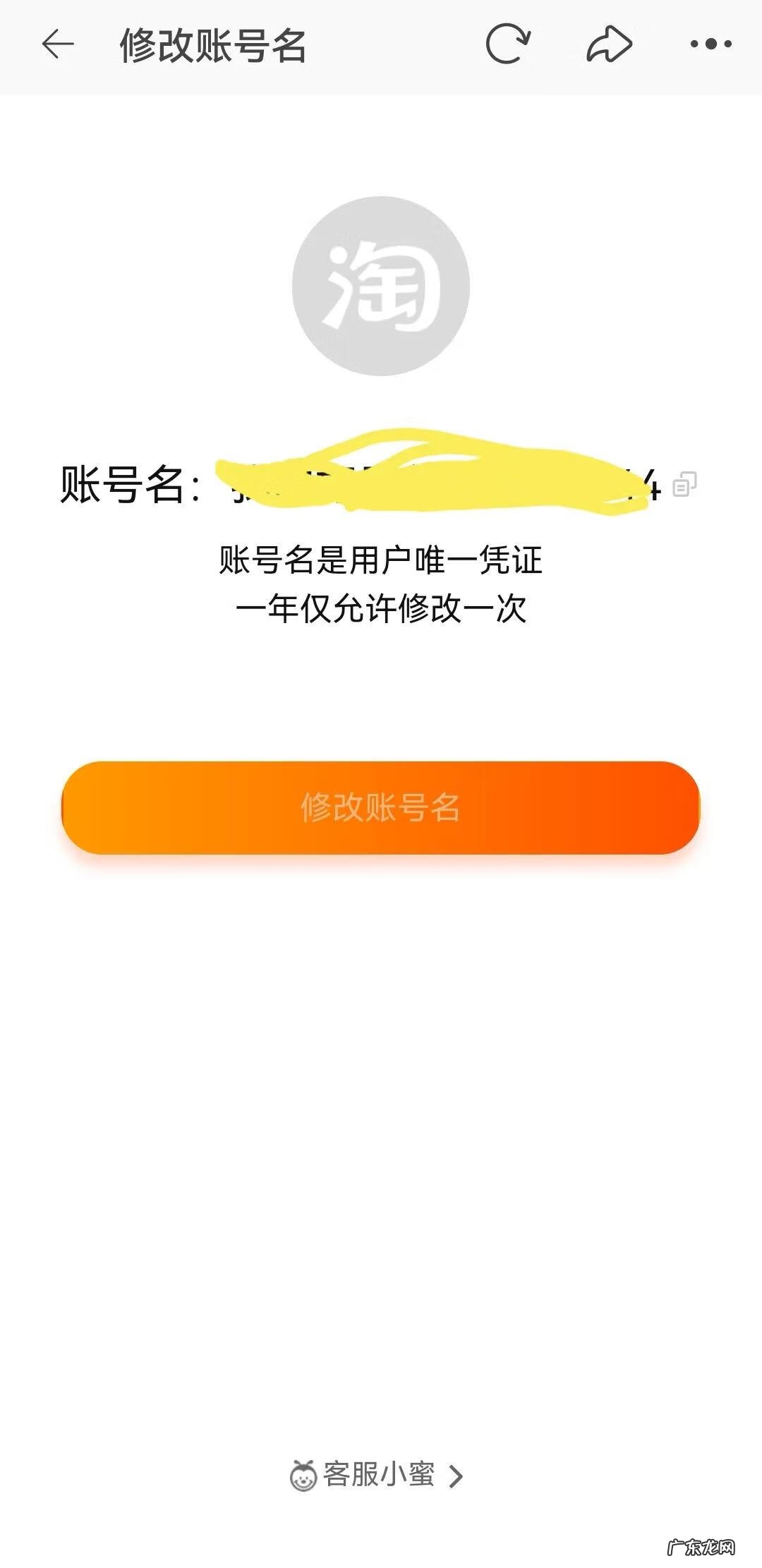 如何改淘宝名字 淘宝改名字怎么修改