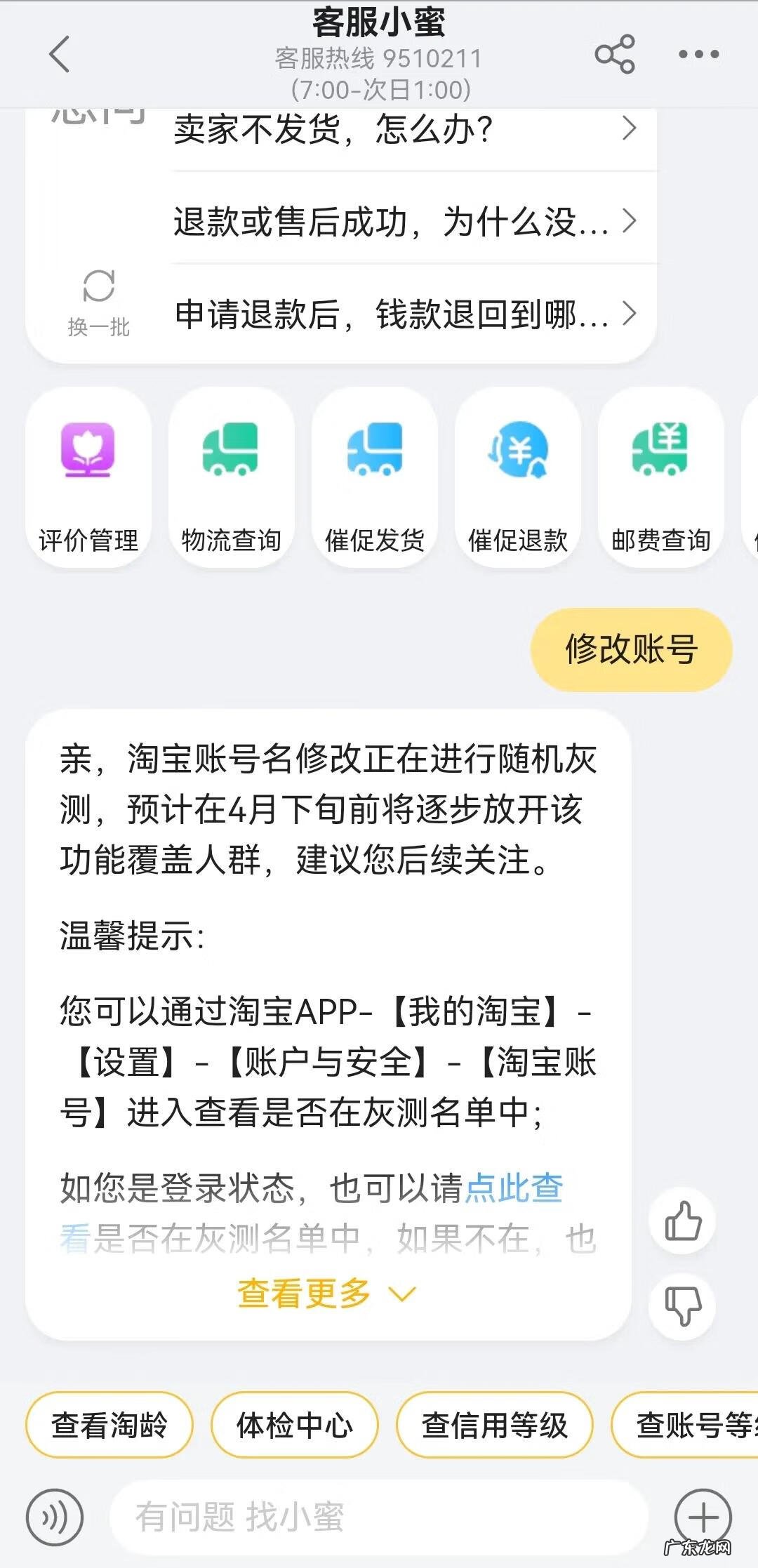 如何改淘宝名字 淘宝改名字怎么修改