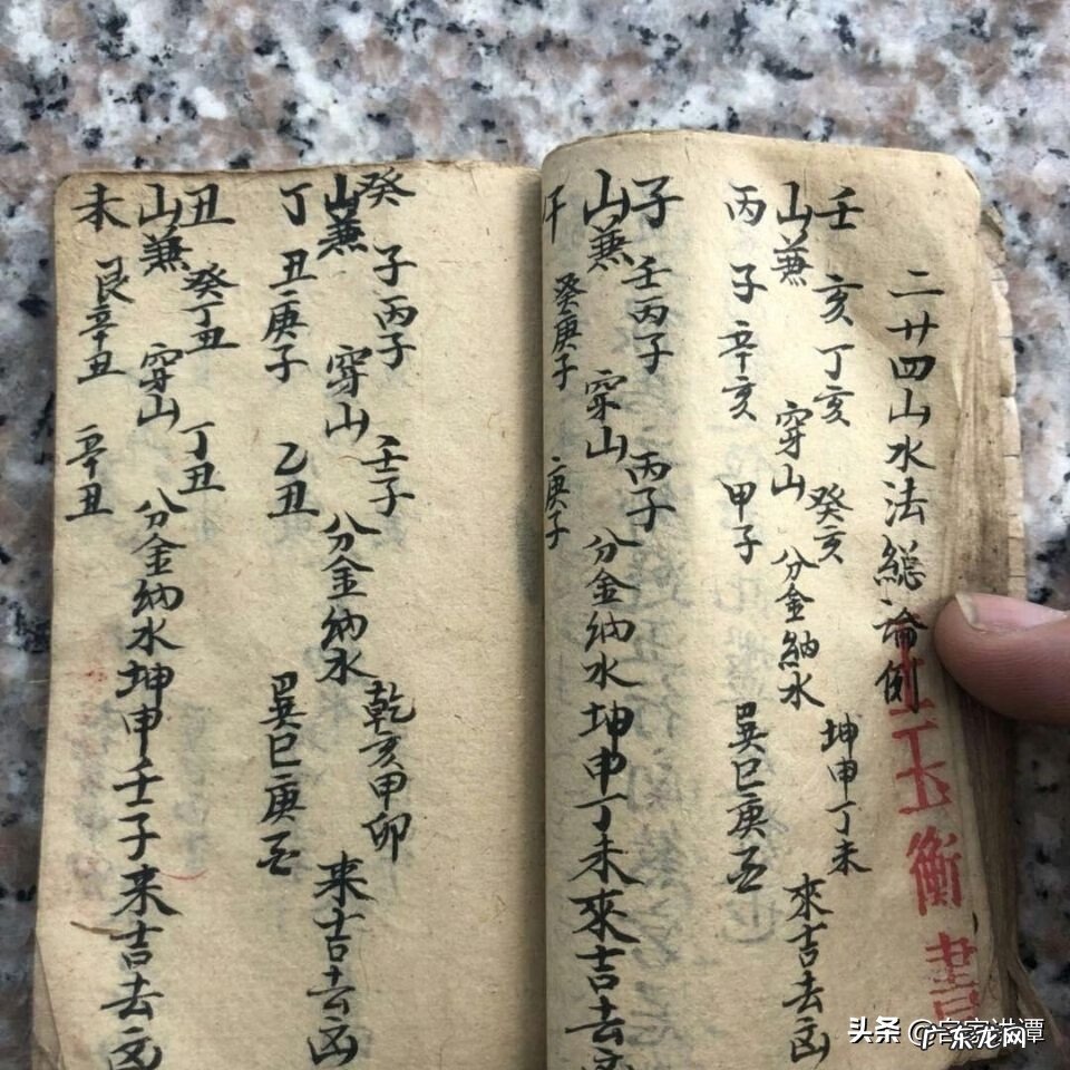 风水四大局分金 风水121度分金好不好