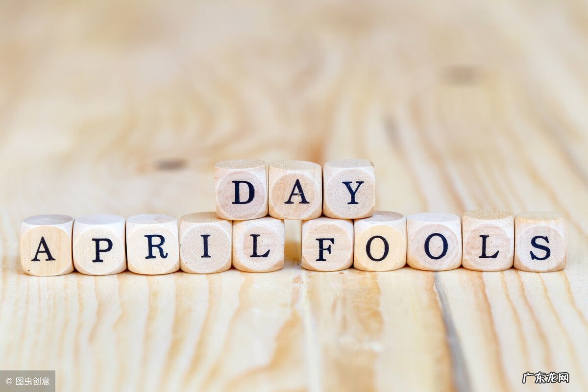 愚人节英文介绍 愚人节英语介绍
