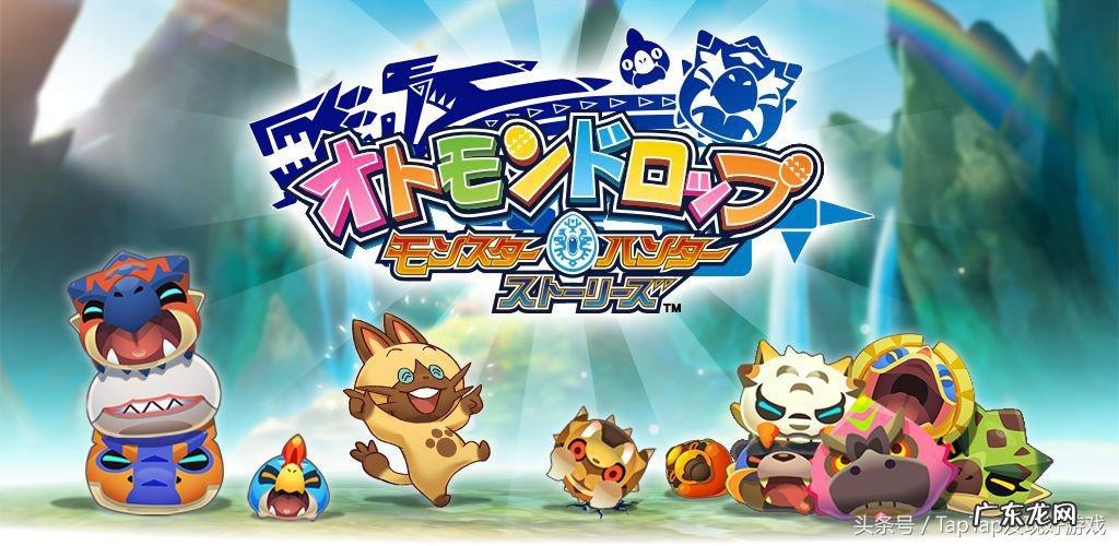 怪物猎人ol单机版 怪物猎人手游台服