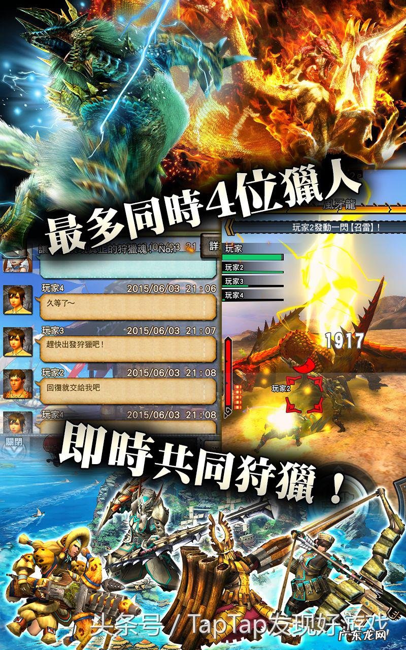 怪物猎人ol单机版 怪物猎人手游台服