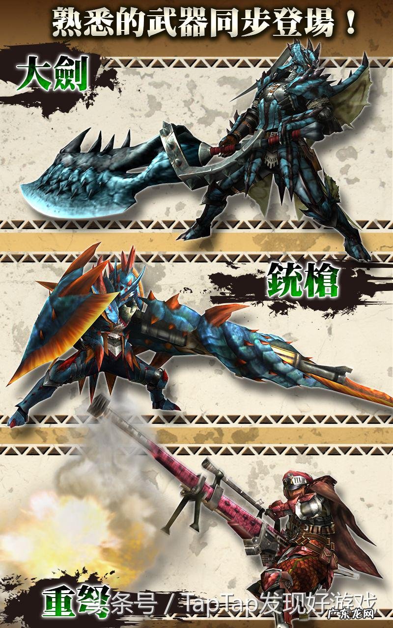 怪物猎人ol单机版 怪物猎人手游台服