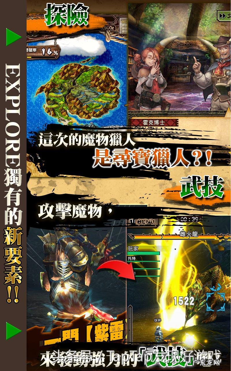 怪物猎人ol单机版 怪物猎人手游台服