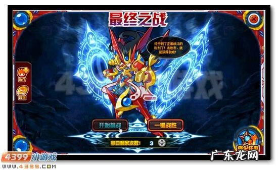 赛尔号斯普林特在哪