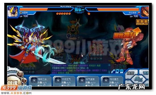 赛尔号斯普林特在哪