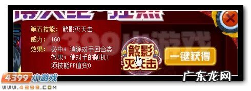 赛尔号斯普林特在哪