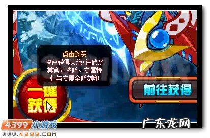 赛尔号斯普林特在哪