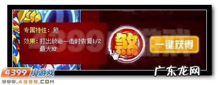 赛尔号斯普林特在哪