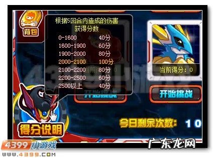 赛尔号斯普林特在哪