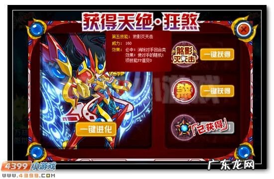 赛尔号斯普林特在哪