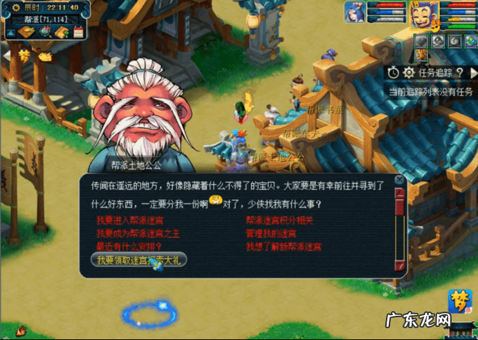 梦幻西游手游帮派迷宫攻略 梦幻西游帮派迷宫怎么玩