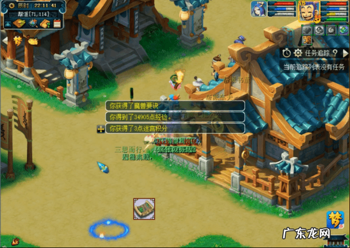 梦幻西游手游帮派迷宫攻略 梦幻西游帮派迷宫怎么玩