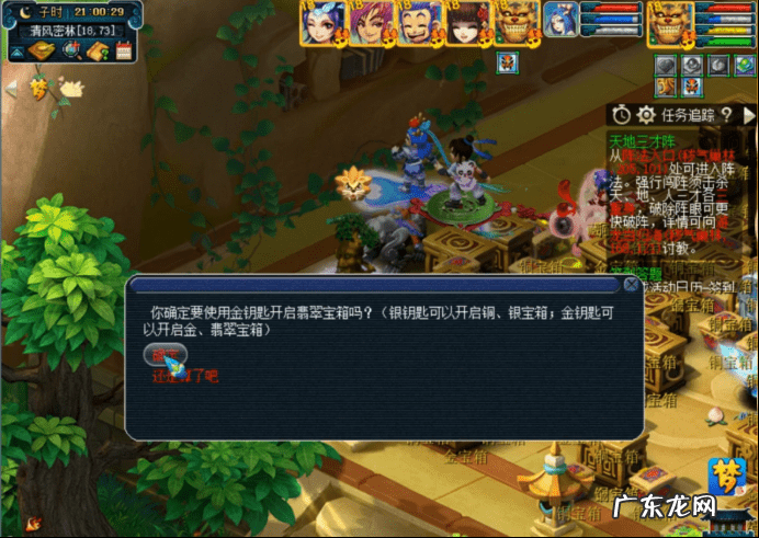 梦幻西游手游帮派迷宫攻略 梦幻西游帮派迷宫怎么玩