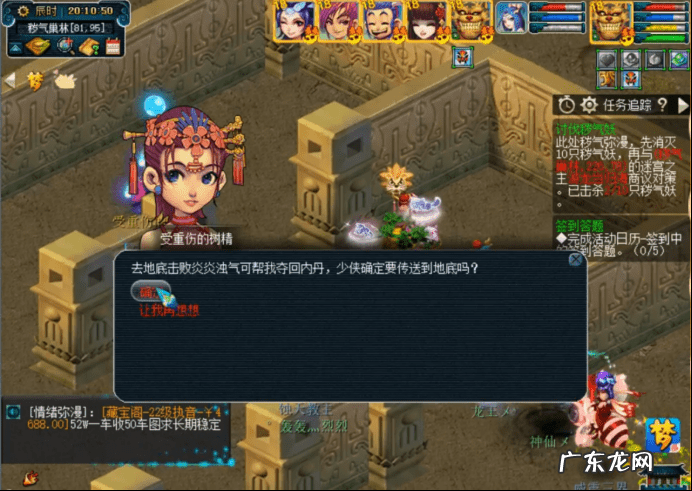 梦幻西游手游帮派迷宫攻略 梦幻西游帮派迷宫怎么玩